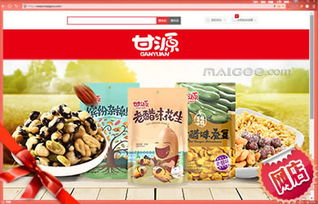 甜味烘焙，美味與健康的雙重享受——甘源休閑食品品牌旗艦店深度體驗